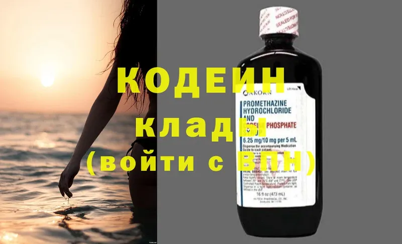 Codein Purple Drank  Болгар 